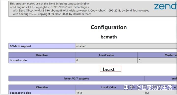 PHP 源码加密的实例分析