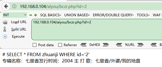 大数据中的报错注入是怎么样的