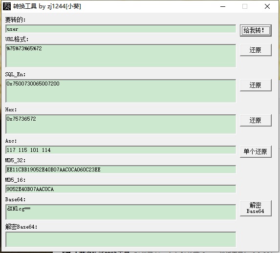 大数据中的报错注入是怎么样的