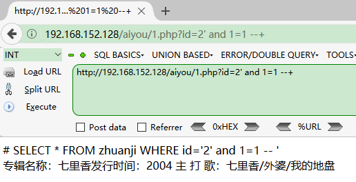 大数据中基于时间盲注的实例分析