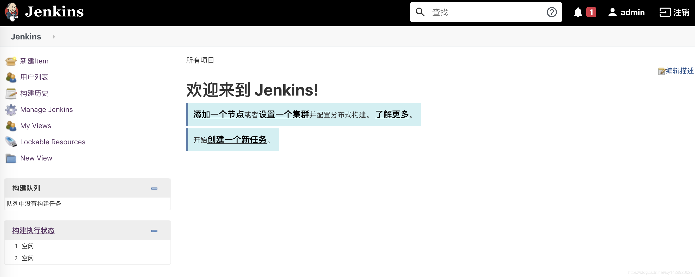Jenkins如何实现插件安装以及插件导入
