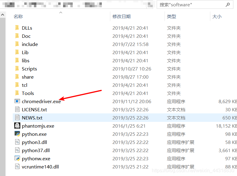 selenium.common.exceptions.WebDriverException: Message: 'chromedriver'解决方法是什么