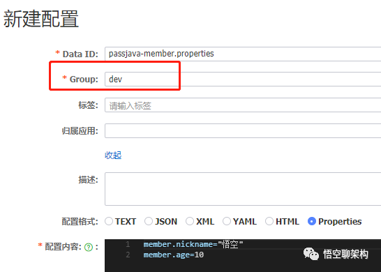 SpringCloud如何整合Nacos配置中心