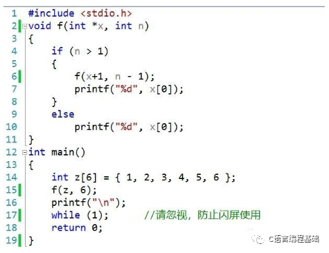 C语言中怎么实现递归