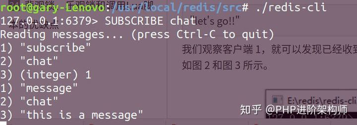 php中怎么利用redis实现消息发布订阅