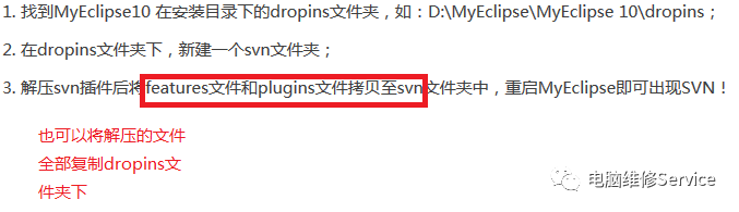 MyEclipse中怎么安装SVN插件