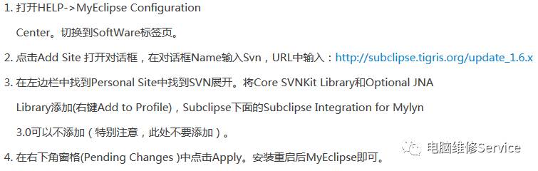 MyEclipse中怎么安装SVN插件