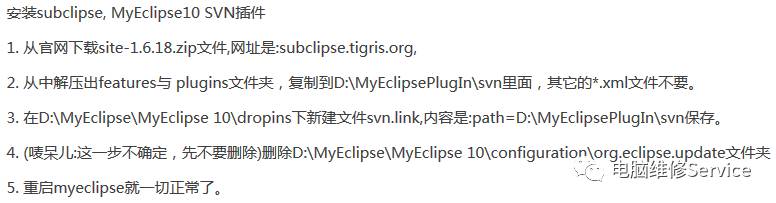 MyEclipse中怎么安装SVN插件