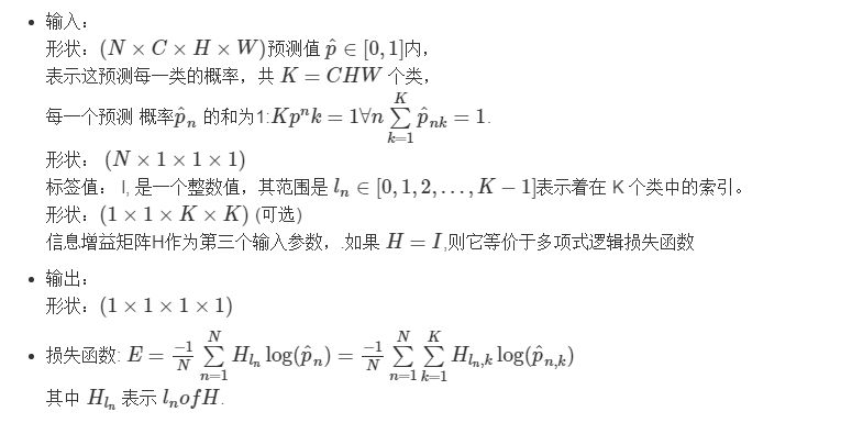 Caffe中的损失函数怎么用