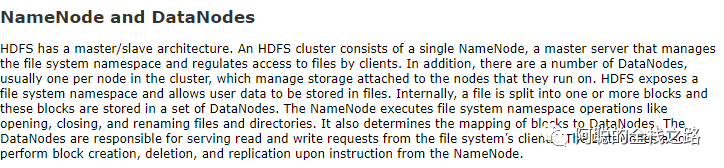 大数据云计算面试之HDFS架构的示例分析