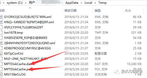 TE缓存清理的示例分析