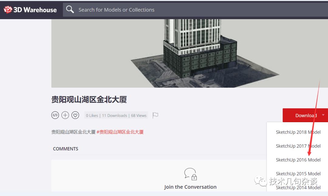 如何从3d warehouse中获取模型