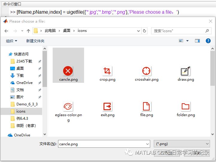 MATLAB中预定义对话框的文件打开对话框以及如何批量重命名是怎样的
