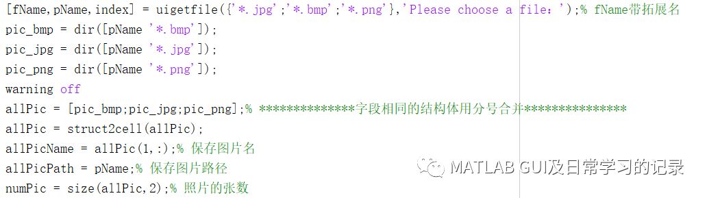 MATLAB中预定义对话框的文件打开对话框以及如何批量重命名是怎样的