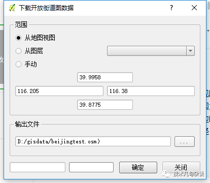 如何使用QGIS下载osm开放数据