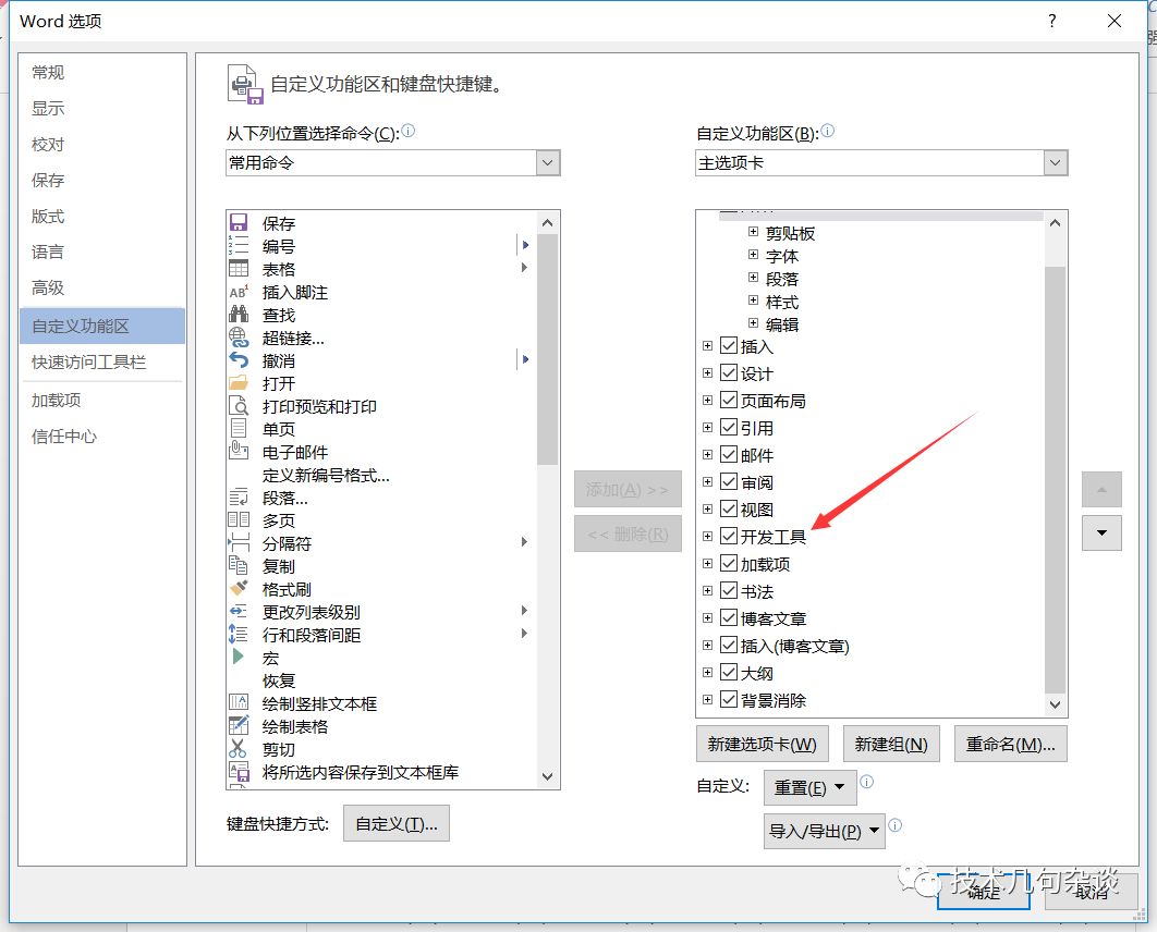 C#中怎么利用OpenXML操作Word文檔