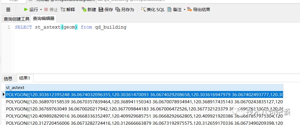 PostGIS中常用查詢sql有哪些