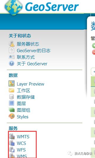 Geoserver中的数据发布结构是怎么样的