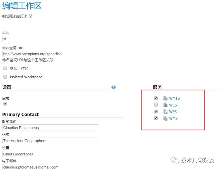 Geoserver中的TE是怎么连接Geoserver影像