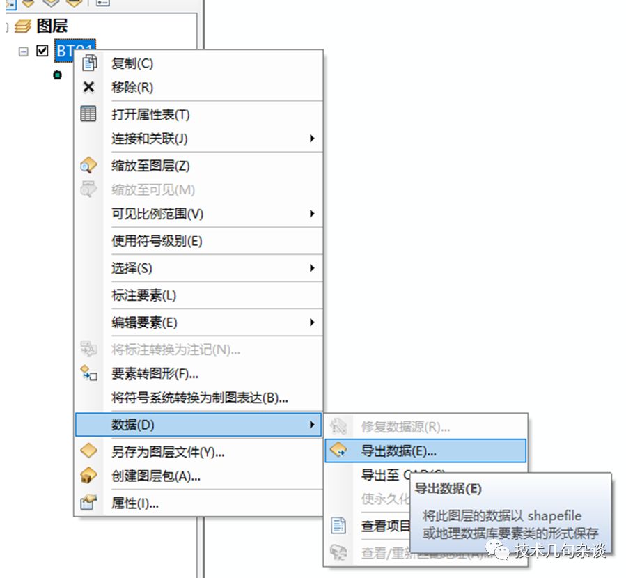 ArcMap如何转换shp坐标系