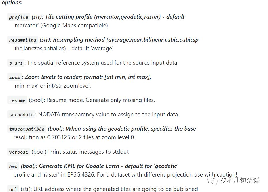 GIS中如何使用开源gdal切片