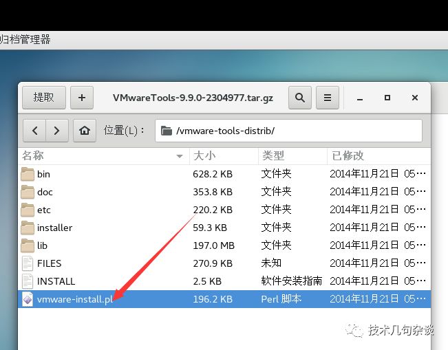 VMware中Centos7和宿主windows文件共享的示例分析