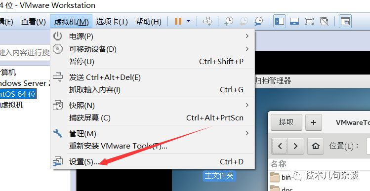 VMware中Centos7和宿主windows文件共享的示例分析
