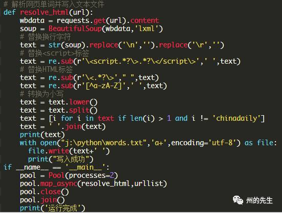 如何用Python提炼3000英语新闻高频词汇