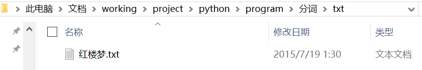 怎么用Python分析红楼梦关键词