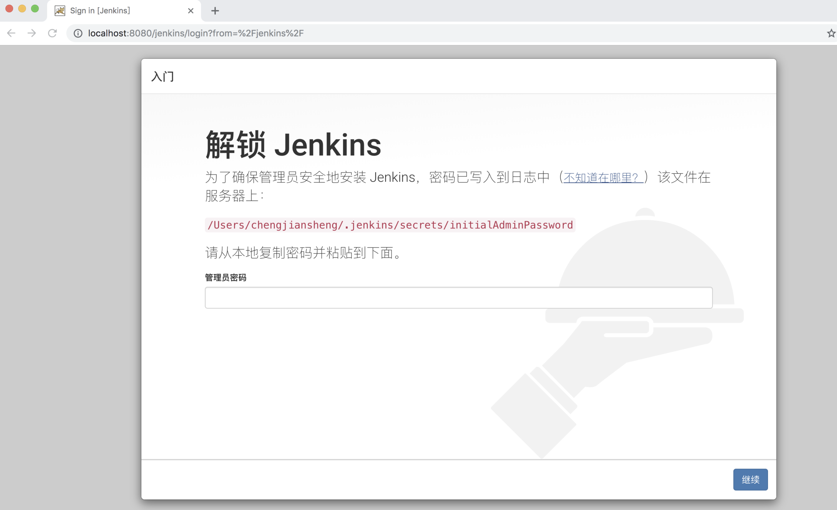 Jenkins如何集成SonarQube