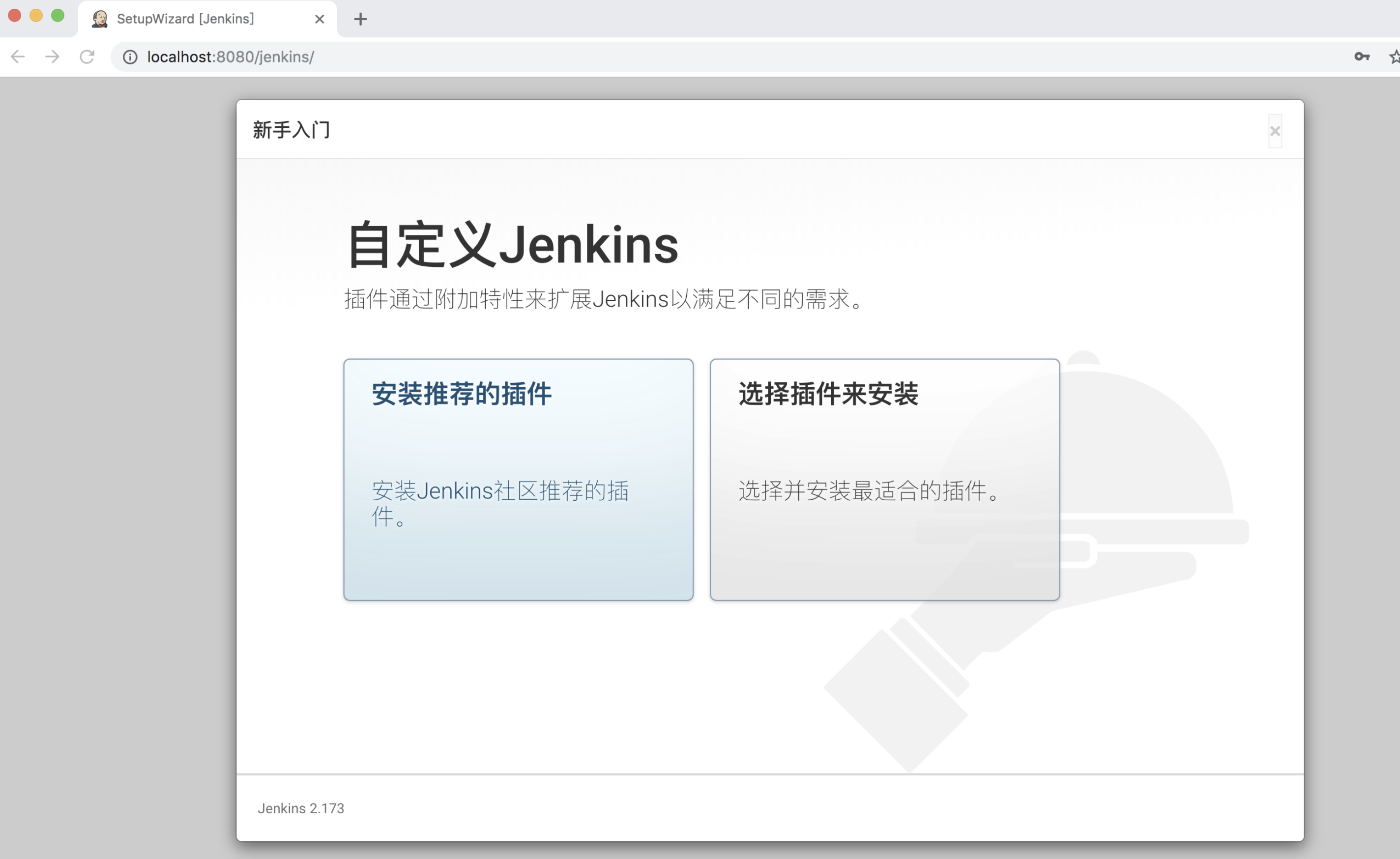 Jenkins如何集成SonarQube