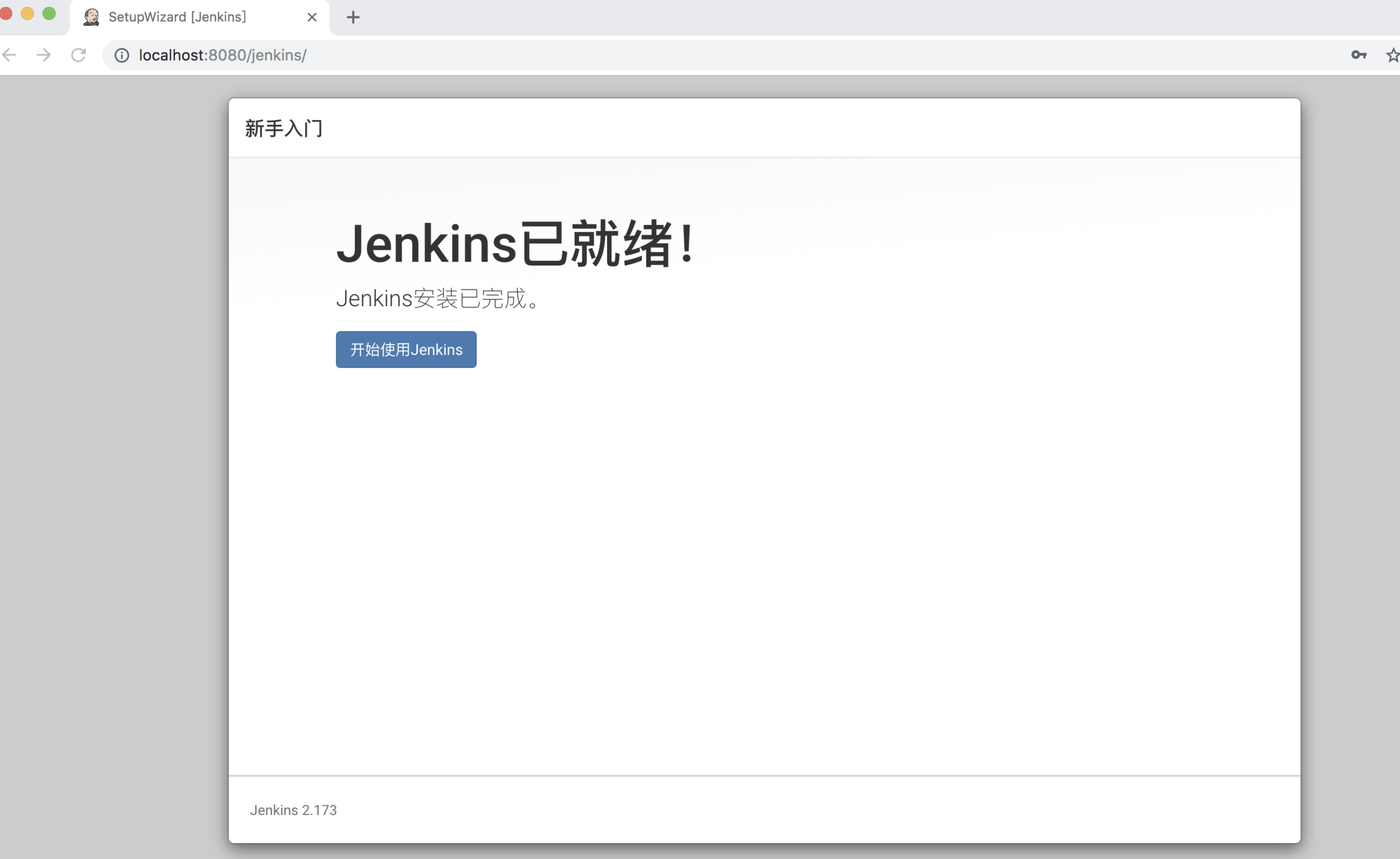 Jenkins如何集成SonarQube