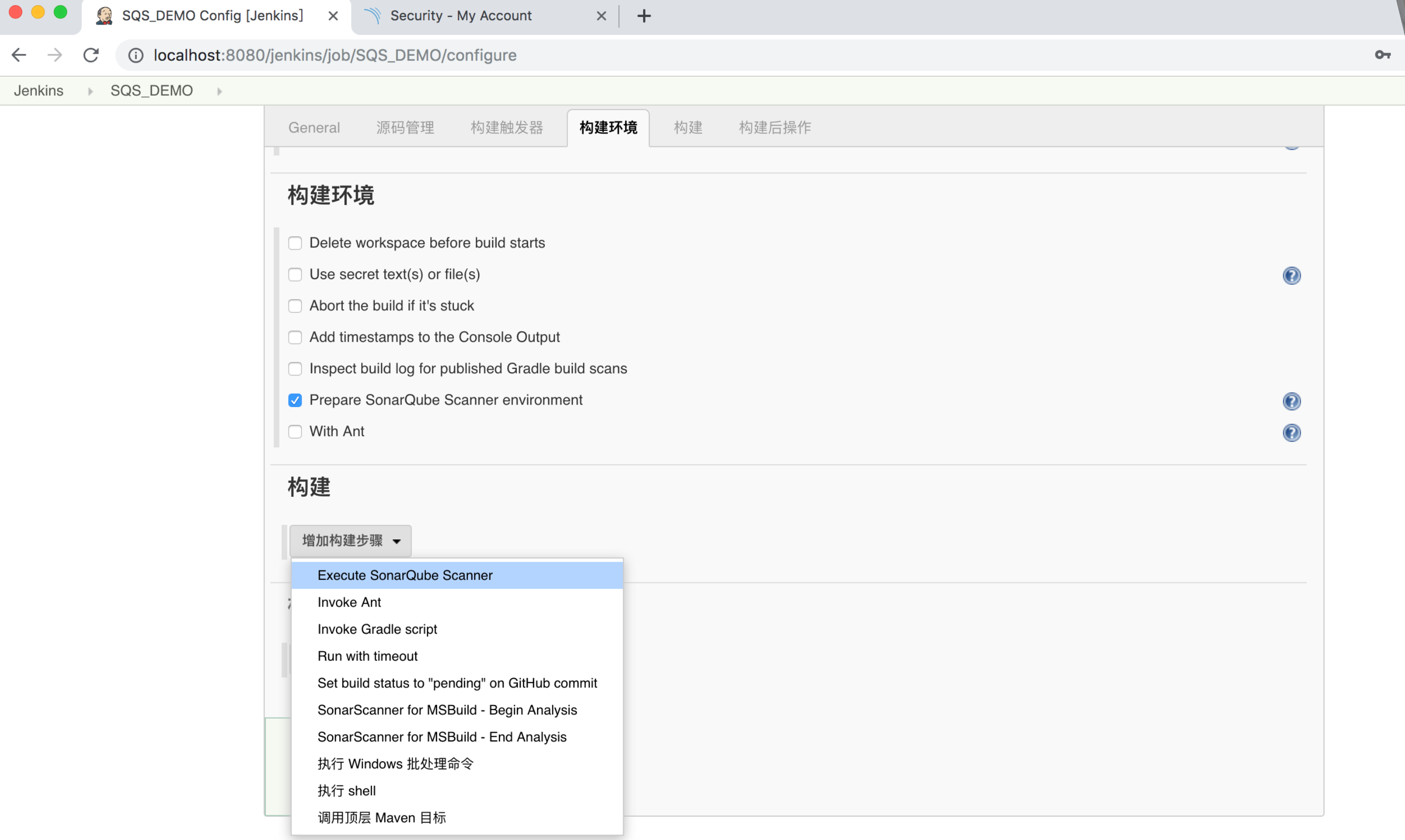 Jenkins如何集成SonarQube