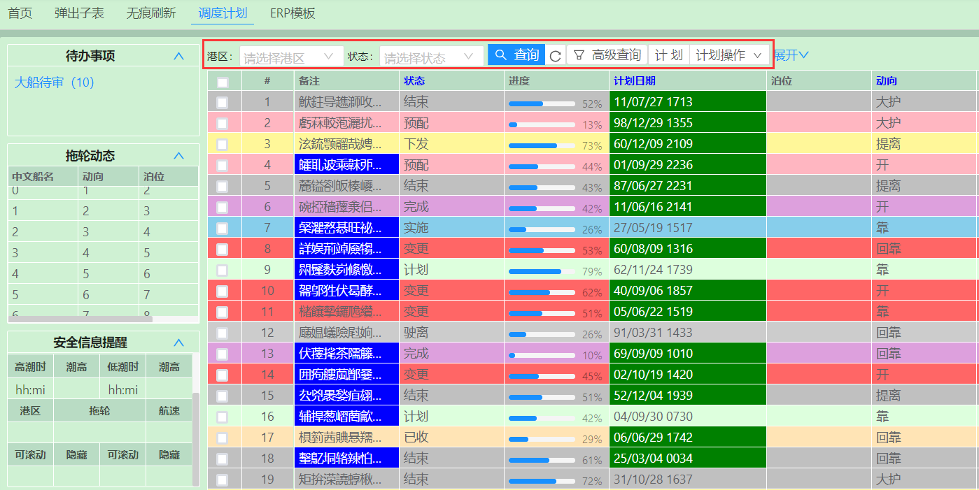 JeecgBoot怎样轻松解决ERP项目复杂布局需求以及JVXETable高性能行表格效果和项目是怎样的