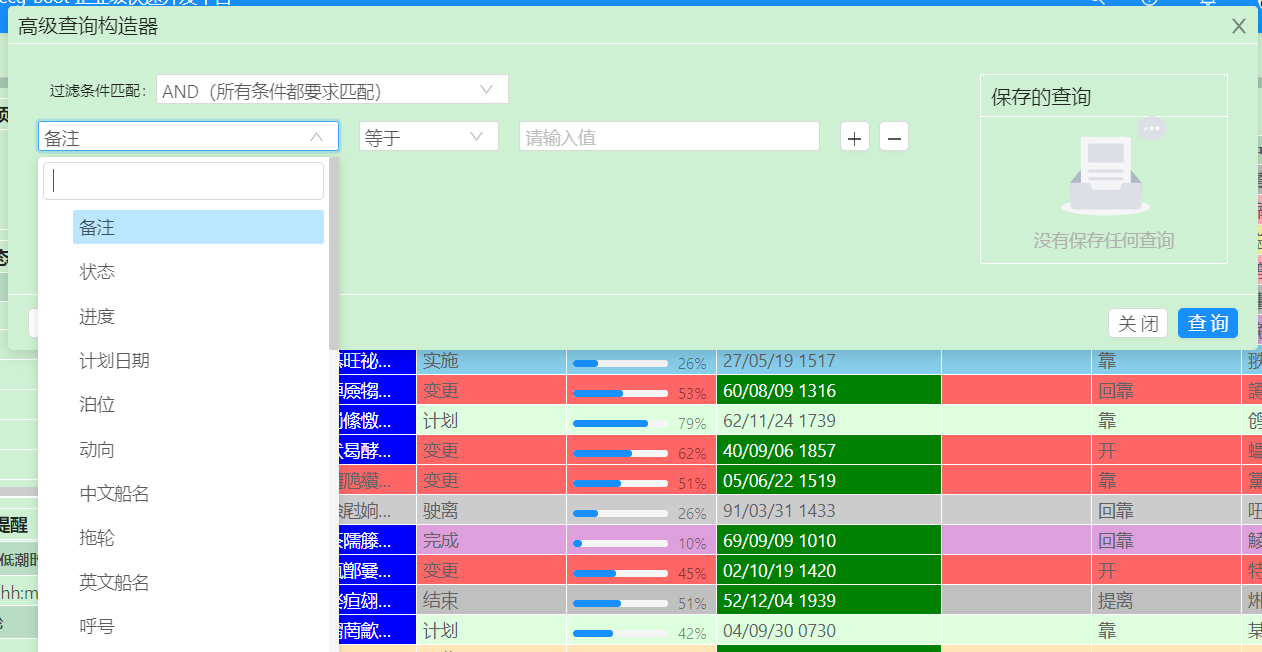 JeecgBoot怎样轻松解决ERP项目复杂布局需求以及JVXETable高性能行表格效果和项目是怎样的