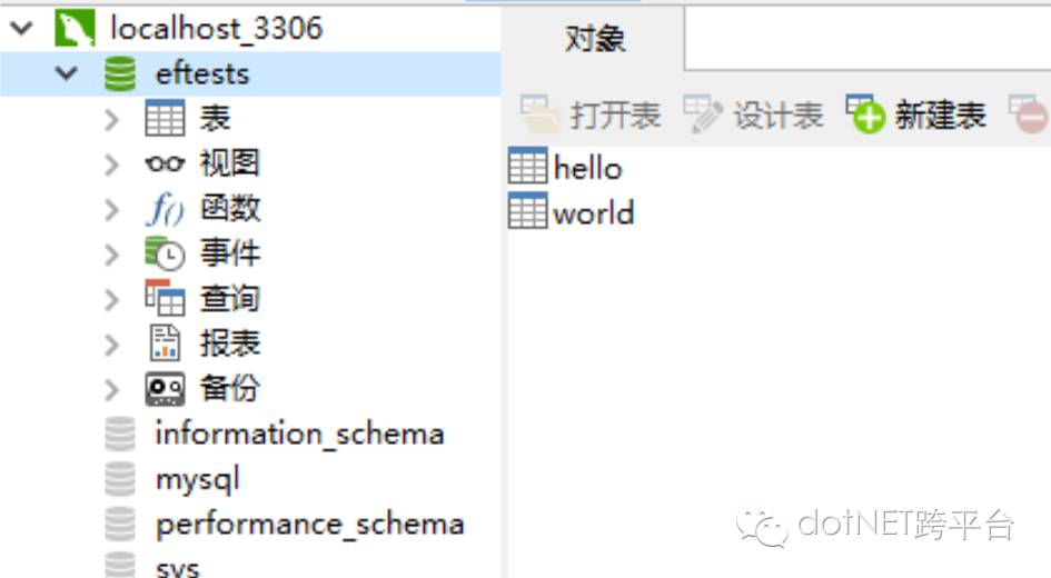 MySQL中怎么对Scaffolding进行操作