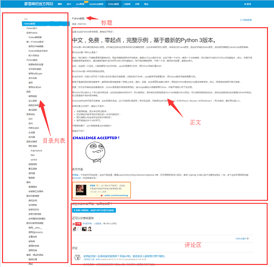 Python爬蟲怎么把教程轉(zhuǎn)換成PDF電子書