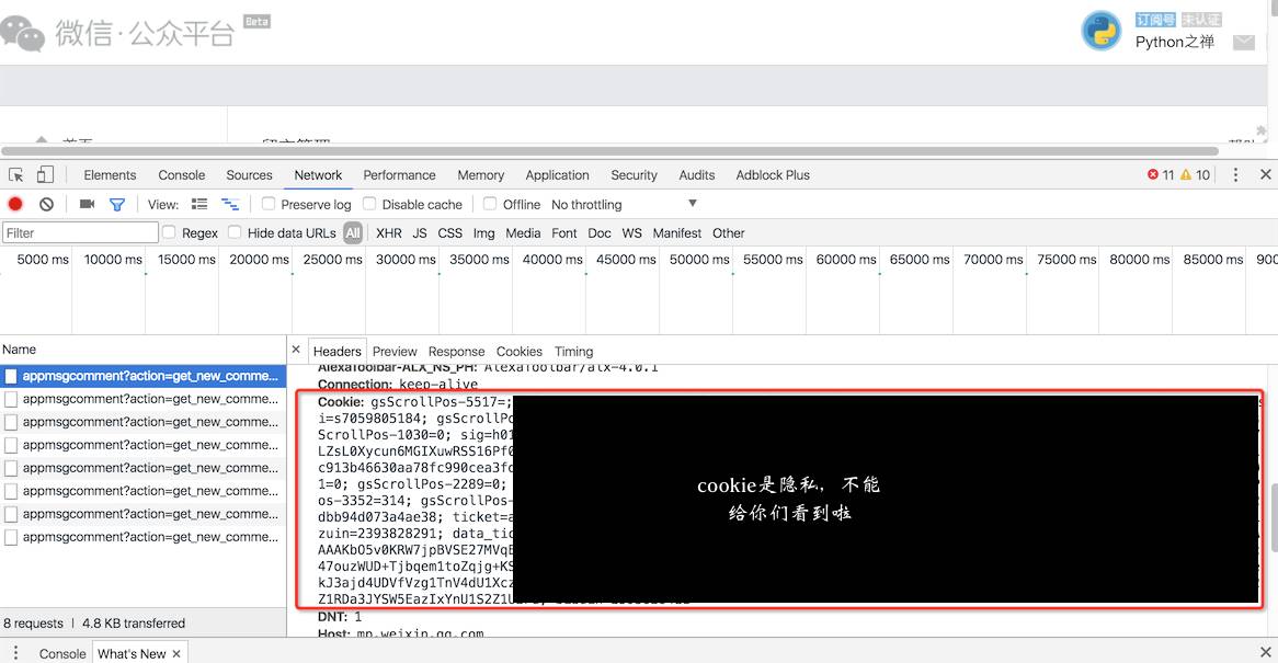 python如何爬取微信公众号文章评论