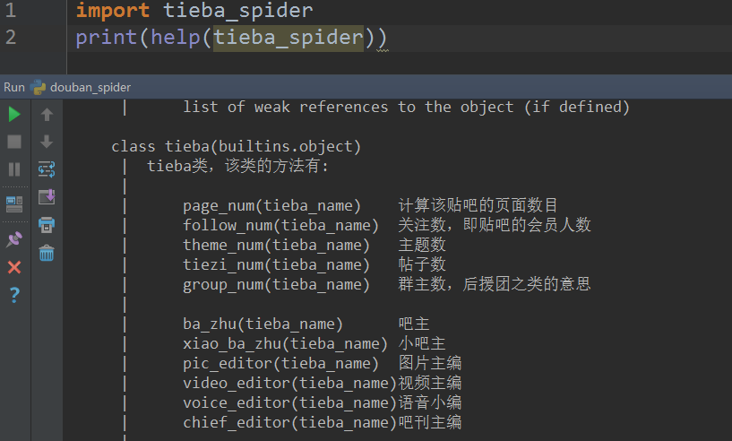 Python怎么爬取贴吧内容