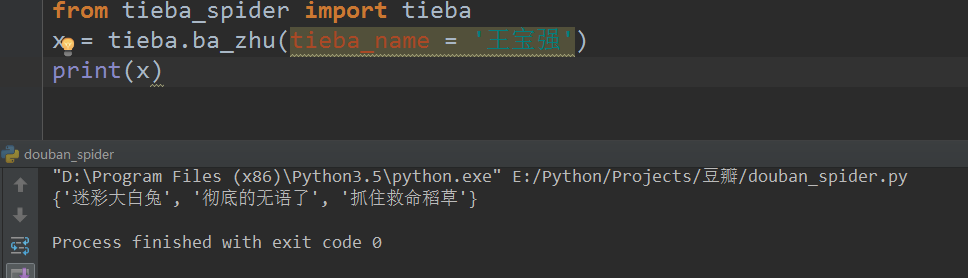 Python怎么爬取贴吧内容