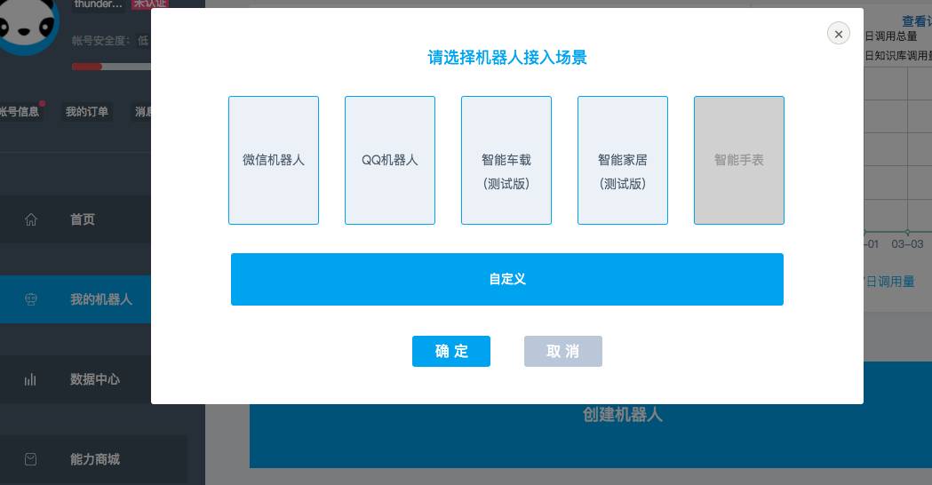 python中怎么實(shí)現(xiàn)一個(gè)微信聊天機(jī)器人