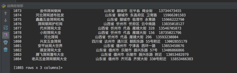 怎么用Python抓取百度地圖里的店名信息