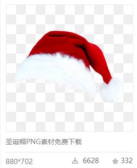 如何用PhotoShop给微信头像加个圣诞帽