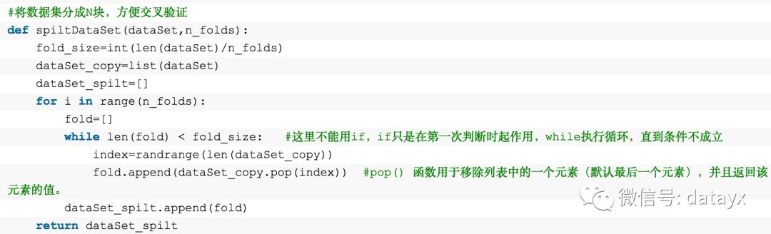 随机森林的原理及Python代码实现是怎样的