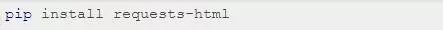 Requests-HTML怎么安装使用