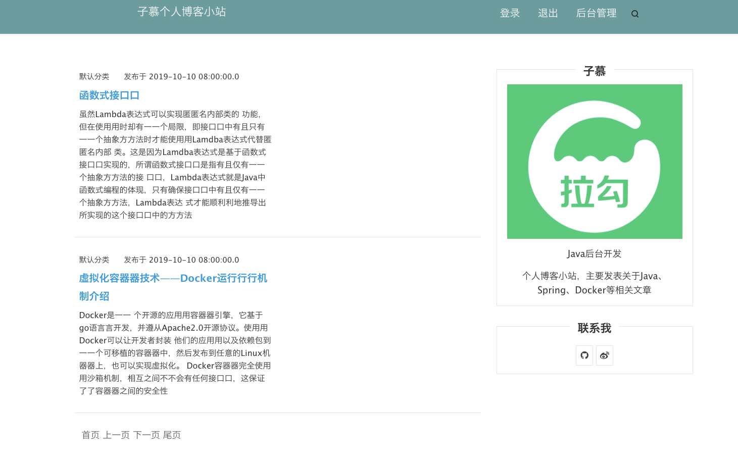 springboot中怎么利用Jpa 实现分页功能