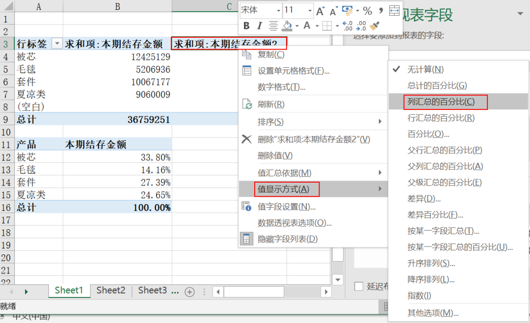 EXCEL数据分析技巧是什么