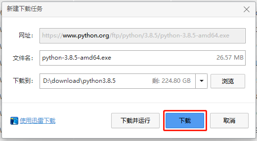 python环境怎么搭