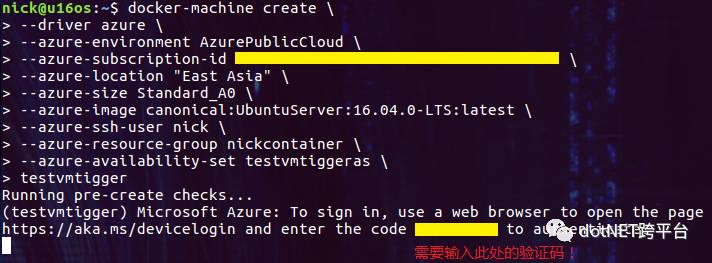 Docker Machine中怎么创建一个Azure 虚拟主机