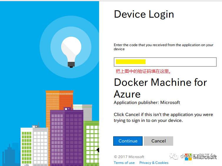 Docker Machine中怎么创建一个Azure 虚拟主机